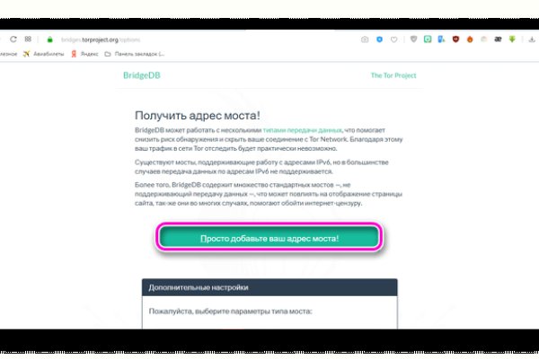 Кракен kr2connect co